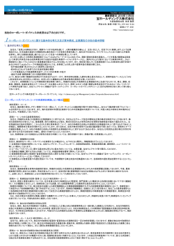 コーポレート・ガバナンスに関する報告書