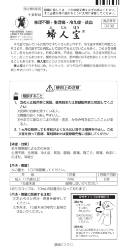 婦人宝