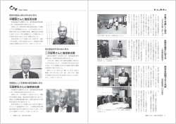 中橋雅さんに瑞宝双光章 二川安男さんに瑞宝単光章 元畑孝生さんに瑞