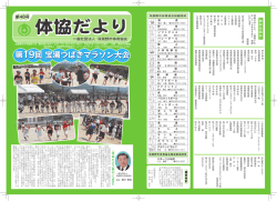 第19回 宝満つばきマラソン大会 第19回 宝満つばきマラソン大会