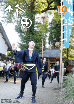 神 の 宝 、 威勢 よ く