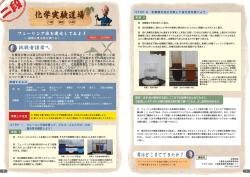 フェーリ ング瀬遣元してみよ支