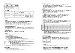 （環境園芸学科・食品開発科学科） 〔PDF：204KB〕