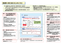 調査票（④頁）の記入のしかた（うら） - 裁判員制度