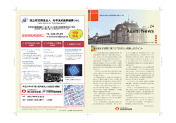 【1・4頁】Asahi News vol.24