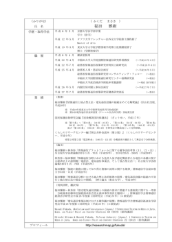 福田 雅樹 - 名古屋大学法学部・法学研究科
