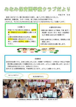 平成 27 年 10 月 空高く広がるうろこ雲に秋の深まりを感じ、過ごしやすい