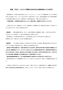 柔道、すもう、レスリング部員に広がるカビの病気を知っていますか