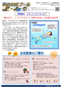 溺れたら、『ウイテマテ！』世界で注目、日本語で広がる