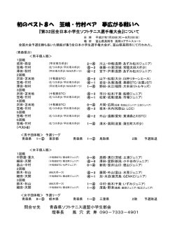 初のベスト8へ 笠嶋・竹村ペア 夢広がる戦いへ