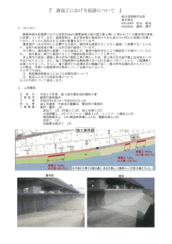 静岡市清水区蒲原に広がる延長約5帥の蒲原海岸は我が国で最も深いと