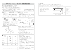 「ダイアモンドリング™－ライトK」取扱説明書兼保証書