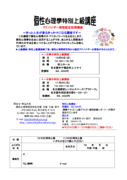 ～きっと人生が変るきっかけになる講座です