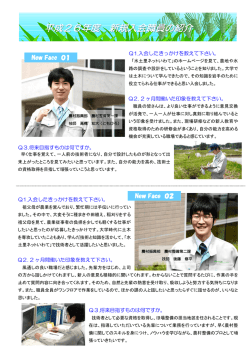 H26新規入会