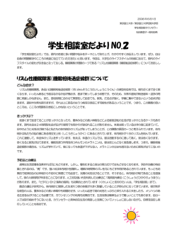 （睡眠相後退症候群）について