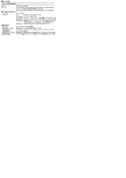 DL9000 CANバス信号解析機能 仕様