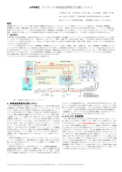 J-PARC リニアック高周波基準信号分配システム