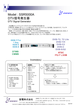 Model : SSR5000A DTV信号発生器