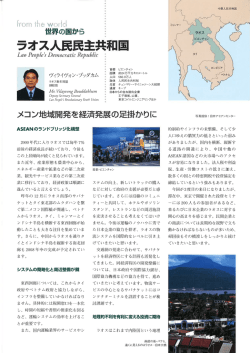 ラオス人民民主共和国 (2)