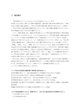 平成 21 年度予算要望