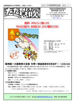 謹賀新年 本年もよろしくお願いします。 平和と民主主義を守り、要求実現