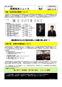 PDFファイルを開く - 九州旅客鉄道労働組合