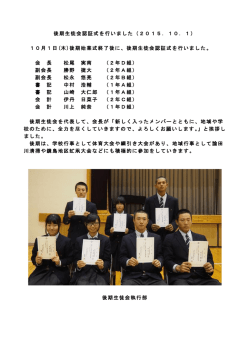 後期生徒会認証式を行いました