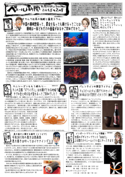 中国漁船による宝石サンゴ密漁問題になってます。逮捕されても罰金を