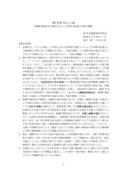 レジュメ