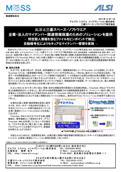 詳細はこちら。 - 三菱スペース・ソフトウエア