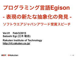 Egison