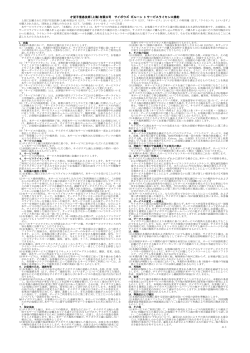 才望子信息技術(上海)有限公司 サイボウズ ガルーン 3