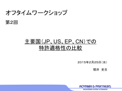 プレゼンテーション資料はこちら