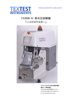 FX3000-IVカタログ - Takayama Reed Co., Ltd