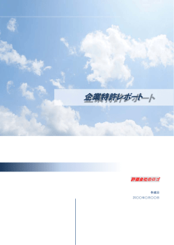 調査会社H