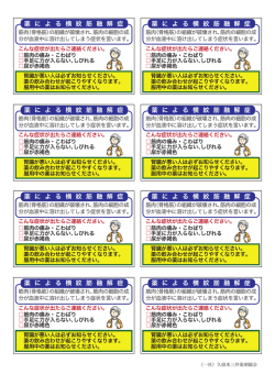 薬 に よ る 横 紋 筋 融 解 症 薬 に よ る 横 紋 筋 融 解 症 薬 に