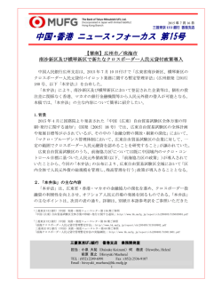 珠海市 南沙新区及び横琴新区で新たなクロスボーダー人民元貸付