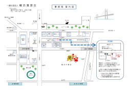 一般社団法人 横 浜 清 港 会