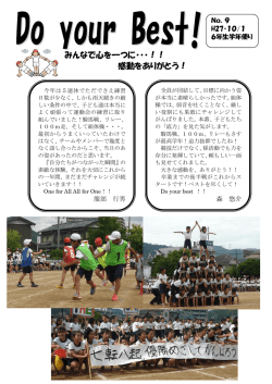 学年通信 B4横 4月