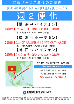 横 浜 &rArr; ハ イ フ ォ ン