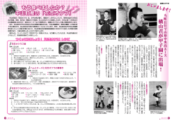 横横 山山 君君 がが 甲甲 子子 園園 にに 出出 場場 ！！ もう食べまし