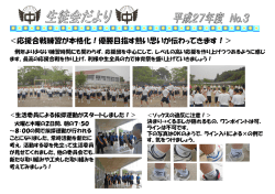 ＜応援合戦練習が本格化！優勝目指す熱い思いが