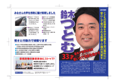 若い力で市政を動かす 若い力で市政を動かす 若い力で市政を動かす