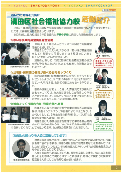 若い力で地域を元気に!