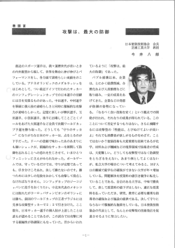 最近のスポーツ選手は、 我々還暦世代が若いとき の内弁慶型から脱して