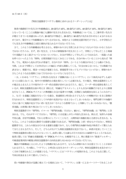 （木） 『特別支援教育でベテラン教師に求められるリーダーシップとは』
