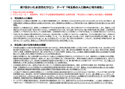 萩原淳司氏発表概要（PDF形式：134KB）