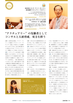 記事を読む（PDFダウンロード）