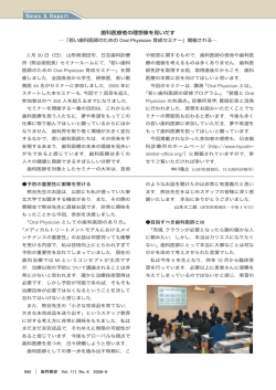 歯界展望Vol.111 No6 2008-6
