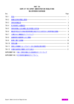 EARの管轄範囲 - So-net